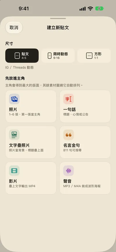 素材丟進來,版面自動排好